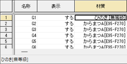 グリッドシート
